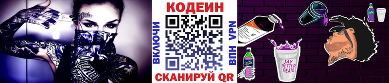 купить закладку  Южа  Кодеин напиток Lean (лин) 