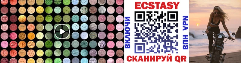 ЭКСТАЗИ 250 мг магазин продажи Южа