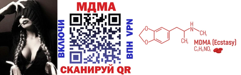 где купить наркоту  Южа  MDMA кристаллы 