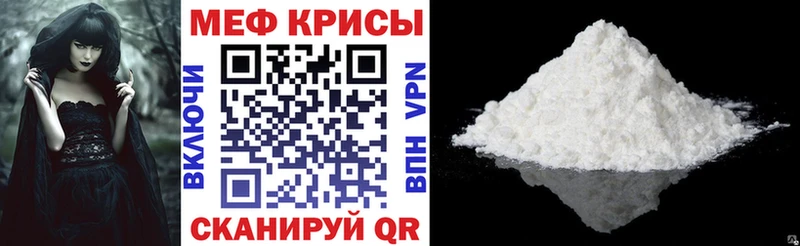 Мефедрон мука  Южа 