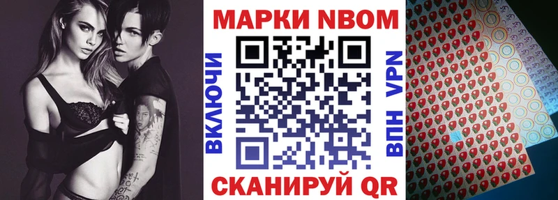 что такое наркотик  Южа  ссылка на мегу маркетплейс  Марки NBOMe 1,5мг 
